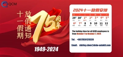 Xiamen Qianci Technology National Day Holiday Notice